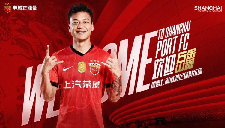 开云体育-官宣：岳鑫、卢永涛、张源、安永佳正式加盟上海海港足球俱乐部