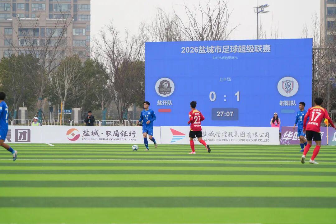 开云平台-两连胜！射阳队砥砺奋进再向前